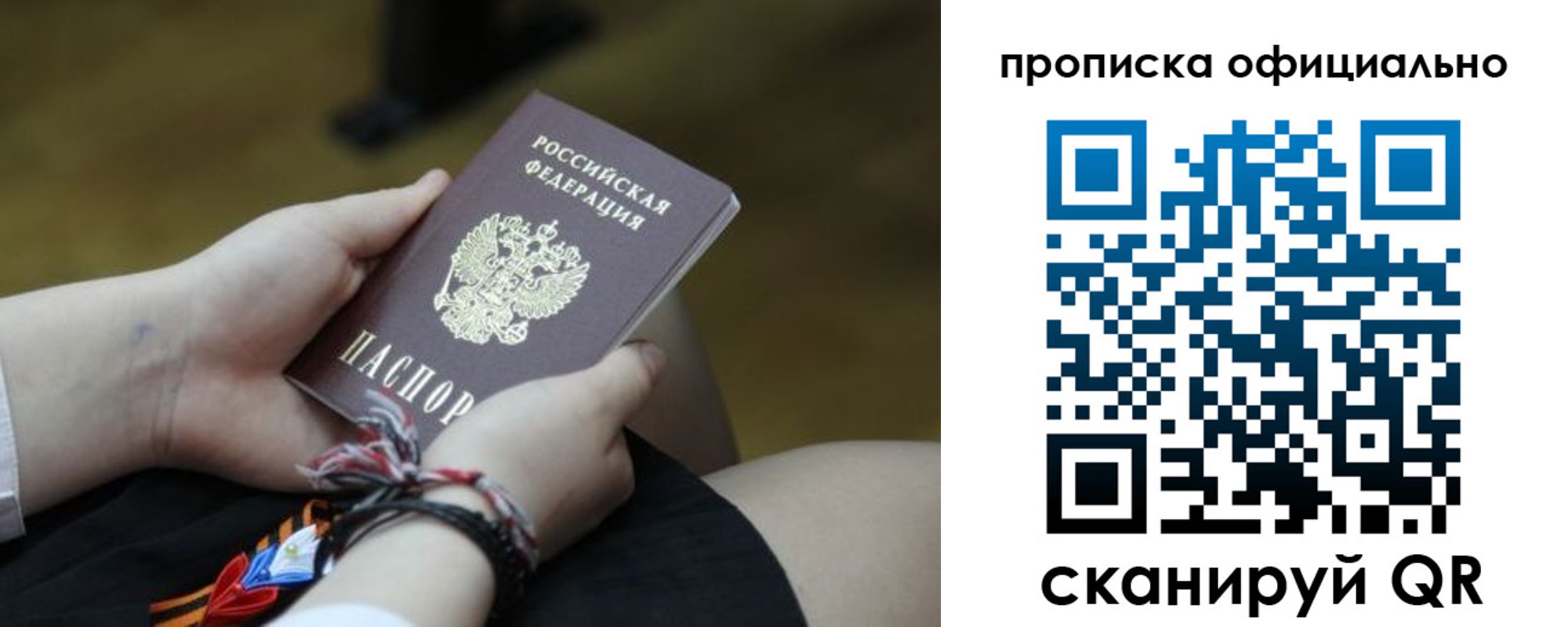 временная регистрация для всех в Аргуне