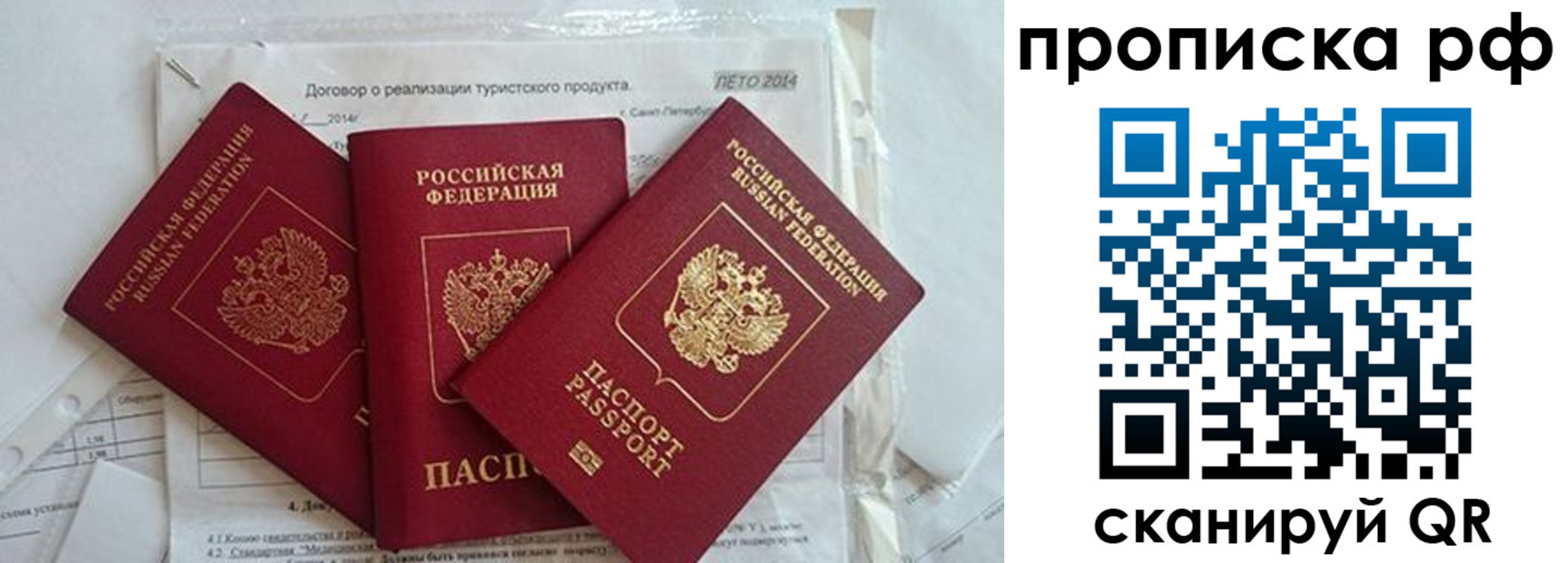 прописка регистрация в Аргуне