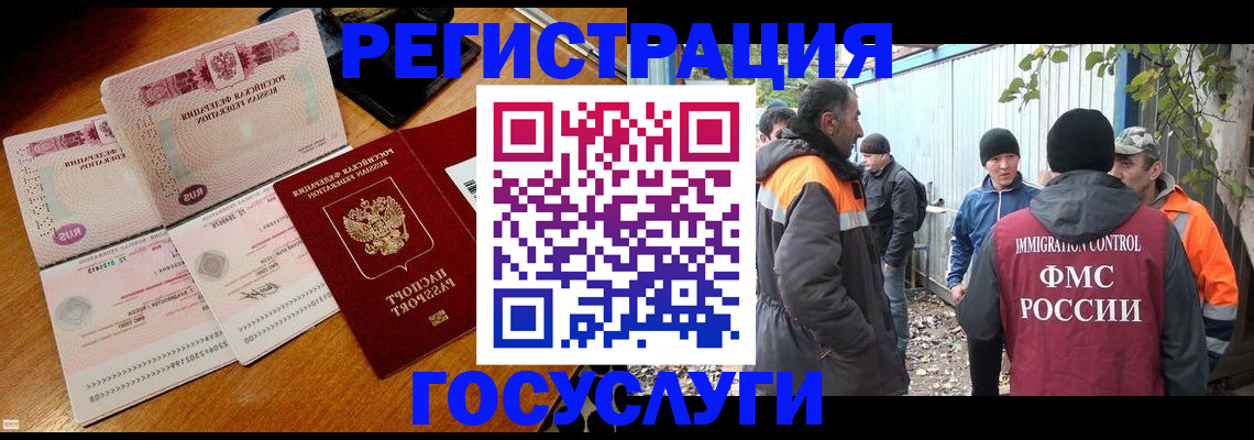 временная регистрация законно в Аргуне