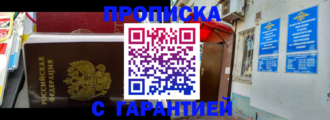 регистрация для дет. сада в Аргуне
