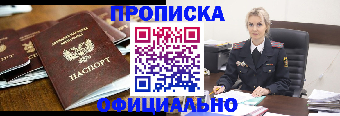 прописка в квартире в Аргуне